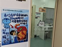 -全心全意动物诊疗中心医院(北苑店)