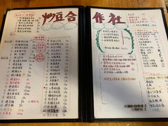 -炒豆合作社(东四总店)