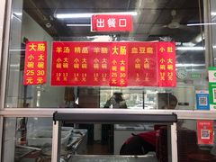 -春雨羊汤店(广开四马路总店)