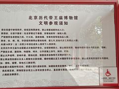 -历代帝王庙博物馆