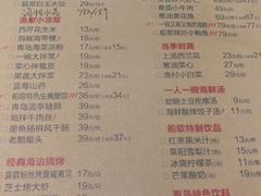 菜单-船歌鱼水饺(高新园区店)
