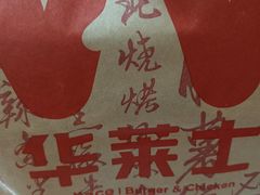 -华莱士炸鸡汉堡(崇文门搜秀城店)