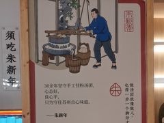 -朱新年·苏式汤团·面点(北寺塔店)