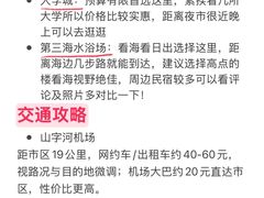 -日照灯塔风景区