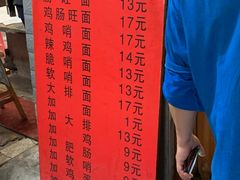 -蒋家肠旺面馆老店(合群路店)