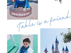 -沈阳方特欢乐世界