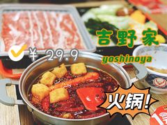 -吉野家(黑牛城道店)