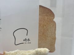 -崎本的店·专业酵种吐司(无锡万象汇店)