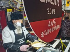 -清真老马家国华牛奶鸡蛋醪糟(正宁路店)