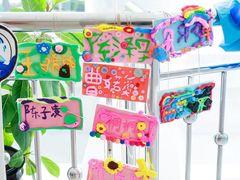 -协和实验幼儿园