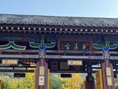 -华清宫景区