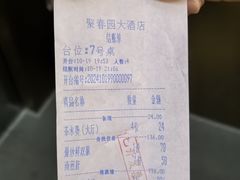 -聚春园自助餐厅(东街口店)
