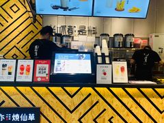 -书亦烧仙草(西宸天街店)
