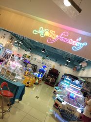 -莫莉幻想儿童乐园(北京上地华联店)