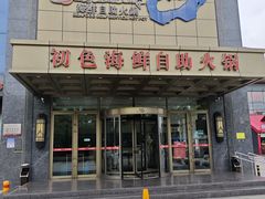 -初色海鲜自助(万丰路店)