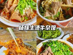 -桂萍特色牛筋牛杂(长堤街总店)