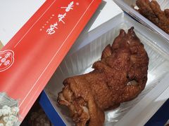 猪蹄子-鲁味斋(建设路店)