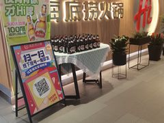 -海底捞火锅(万丰桥店)