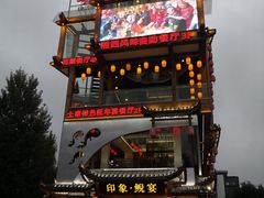 -印象鲵宴·张家界地标美食名片(溪布街店)