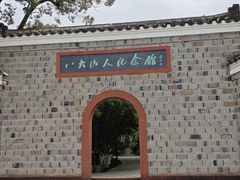 -八大山人梅湖景区