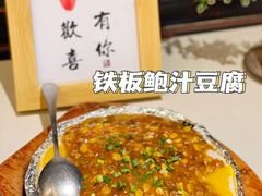 -长安·大茶饭