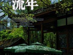 -望江楼公园