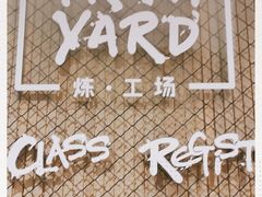 -Trainyard 炼·工场(中国国际贸易中心店)