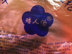 -矮人松糕(小南店)