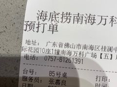 -海底捞火锅(南海万科广场店)