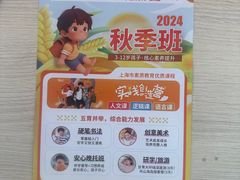-昂立青少儿成长中心(杨浦国和1000校区)