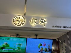-雾鲜(KKMALL店)