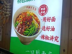 -手擀菠菜面(西康路店)