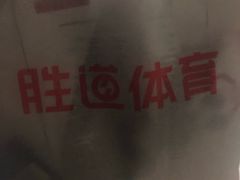 -NIKE(朝阳合生汇店)