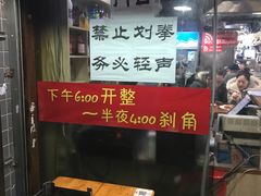 -夜烤·宜宾烧烤(洋河路店)