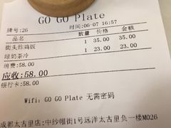 账单-GOGO Plate(成都太古里店)