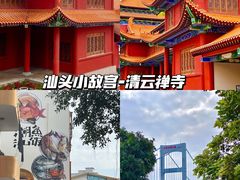 -汕头市小公园