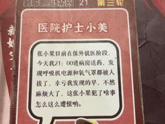 -剧狐剧本杀(徐汇1号店)