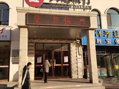 -大连银行(锦绣支行)