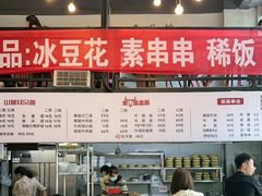 -山城耳朵面(光电园店)