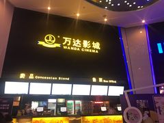-万达影城(惠山IMAX店)