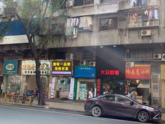 -咏春葱油饼(德政中路店)