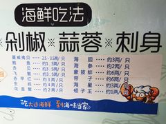 -海味当家·蒸锅海鲜(星海公园店)