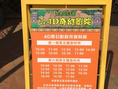 -美的鹭湖探索王国