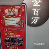 金百万
