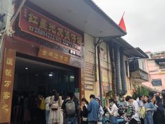 -红星光发煲仔饭(大石街店)