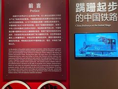 -中国铁道博物馆(正阳门馆)