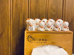 -西村居酒屋