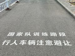 -元大都城垣遗址公园