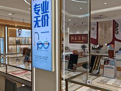 -精益眼镜(广埠屯店)