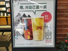 -星巴克(上海虹桥新天地二店)